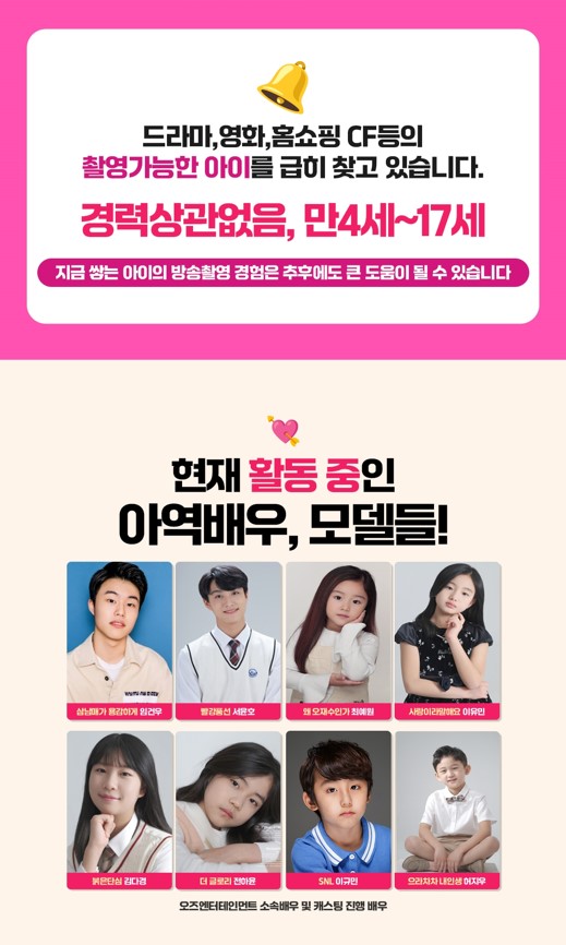 오즈엔터테인먼트 소속비