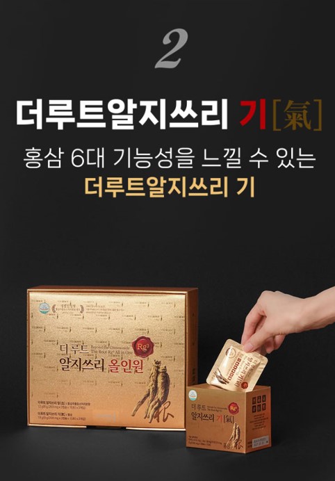 더루트알지쓰리가격보기