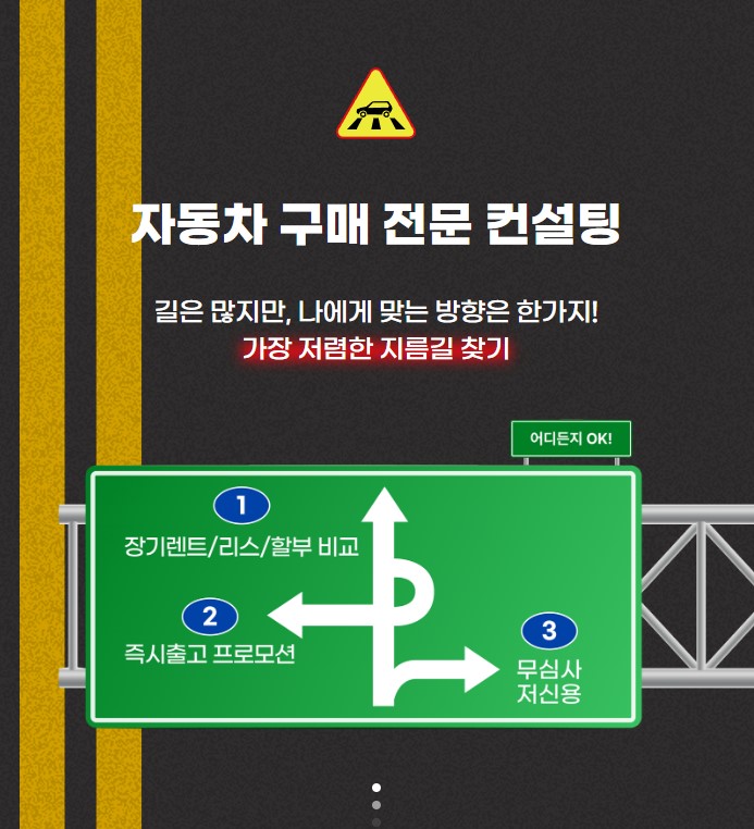 장기렌트 호구방지턱