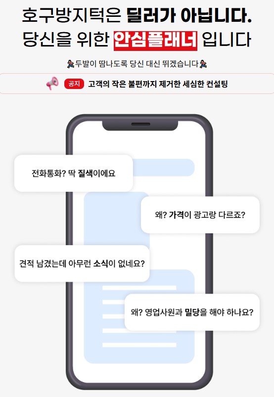 호구방지턱 장기렌트