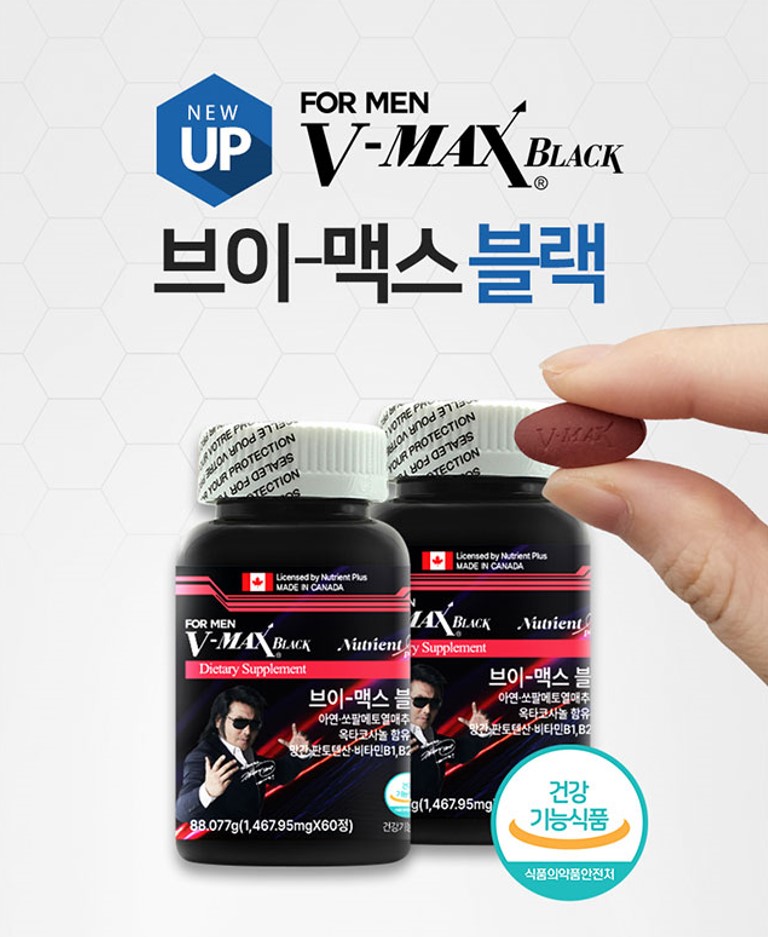 브이맥스