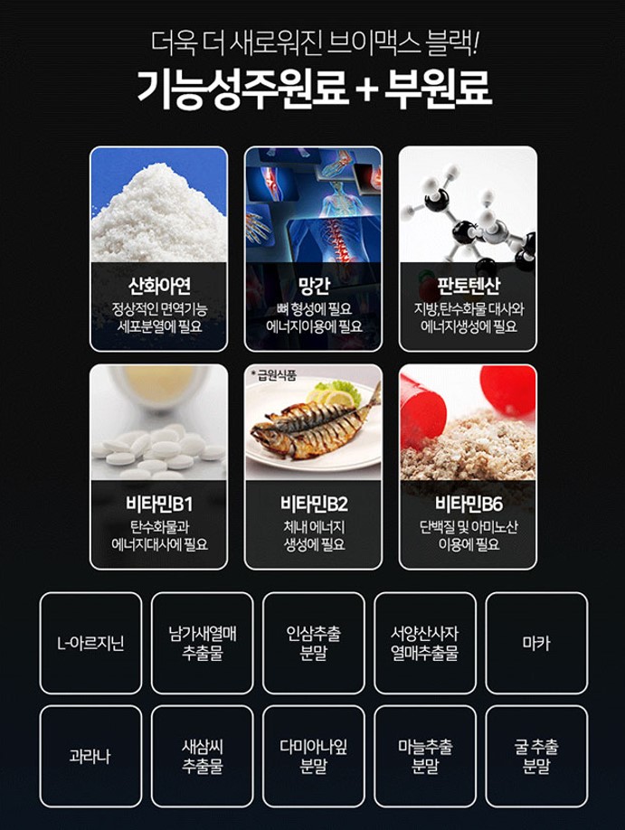 브이맥스 블랙