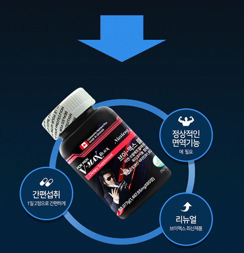 브이맥스 블랙 가격