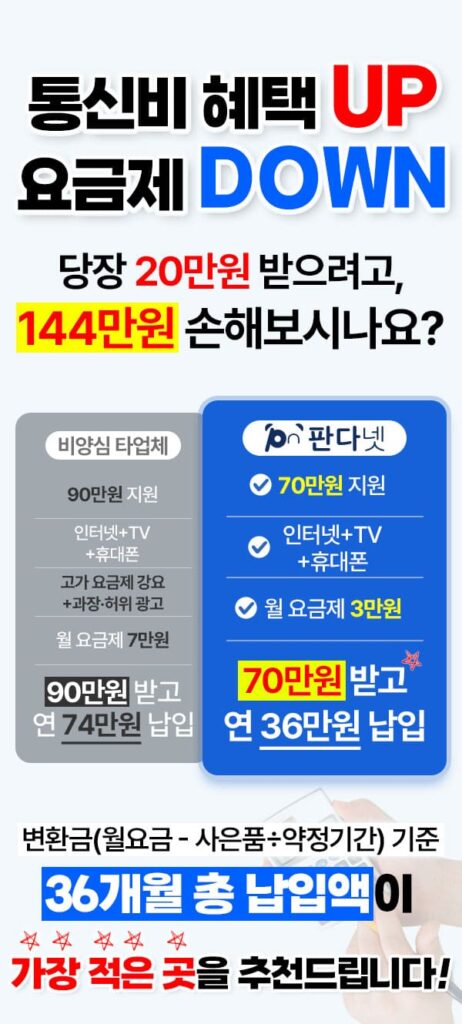 판다넷 후기
