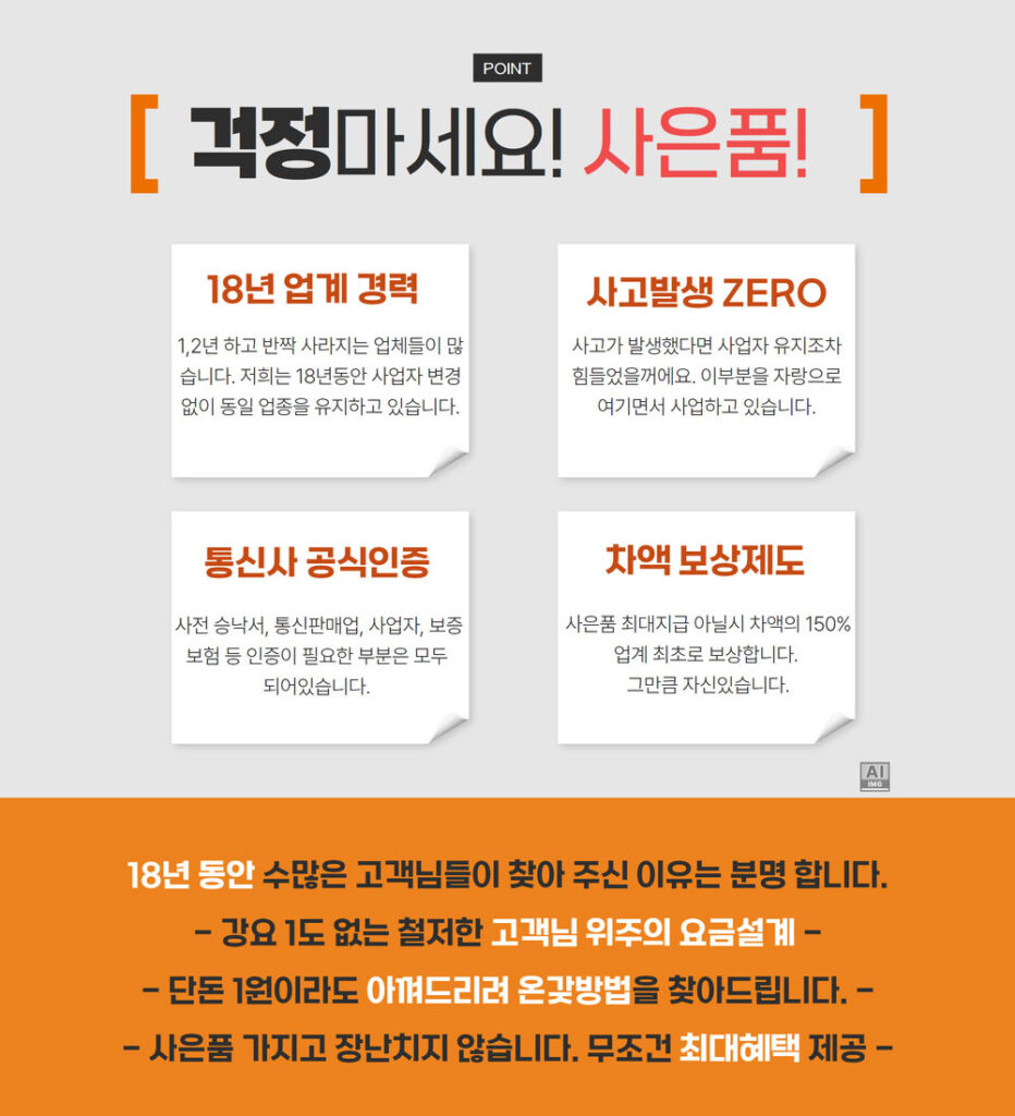 인터넷파파 사은품