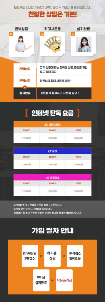 인터넷파파 가격