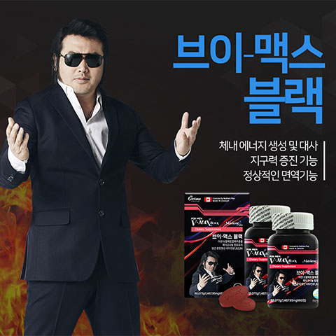 브이맥스효능