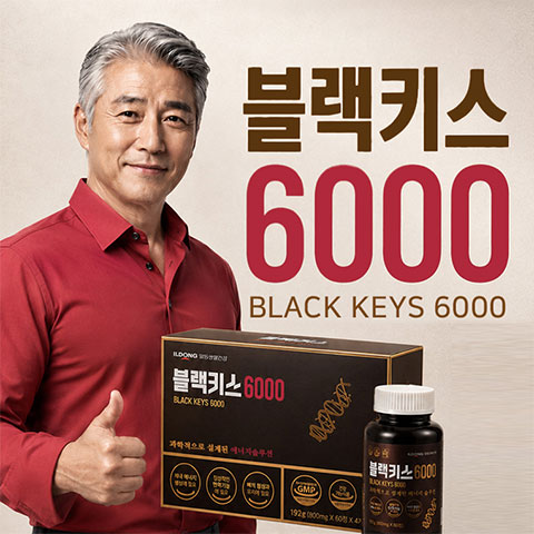 블랙키스6000효능 가격