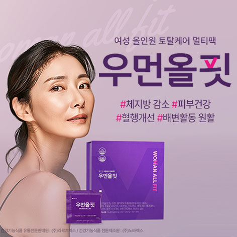 우먼올핏 다이어트