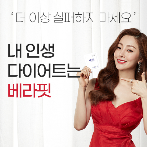 오나라 다이어트약